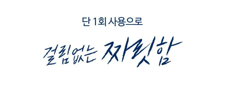 [화해1위] 헤어플러스 단백질 본드 앰플 에센스 70ml(노워시 헤어팩) 상세페이지 16